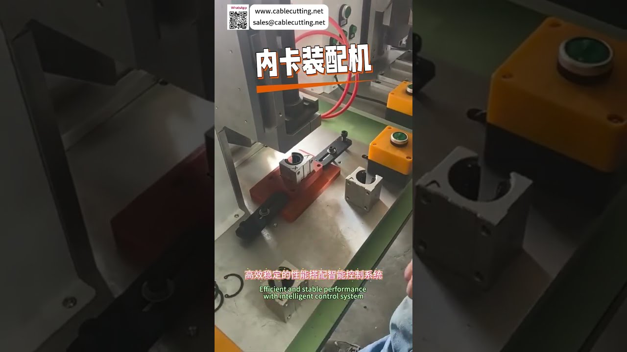 High Efficiency Inner Circlip Assembly Machine Precision Automated Industrial Machinery Line - Shorts