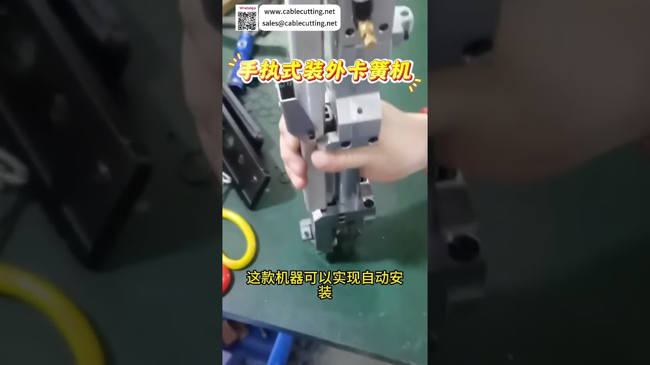 Portable Handheld External Circlip Assembly Machine High Efficiency Manufacturing Auto Machinery - Shorts