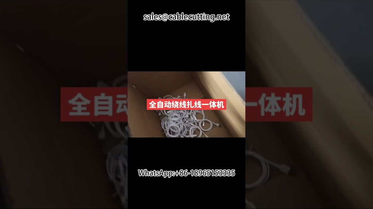 Automatic Wire Winding and Tying Machine for Data Cable and Wire Harness