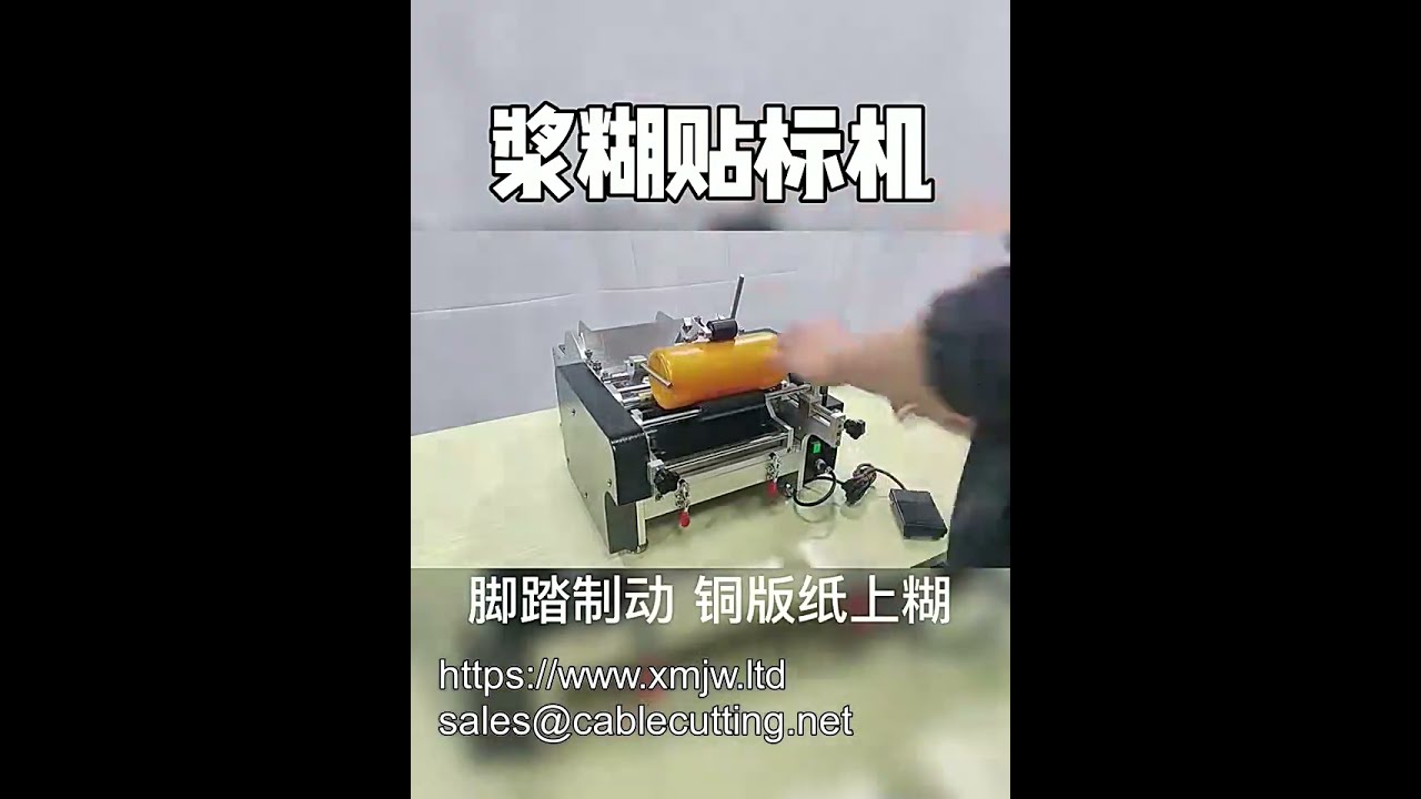 WPM-50-H Semi-Automatic Wet Glue Labeling Machine