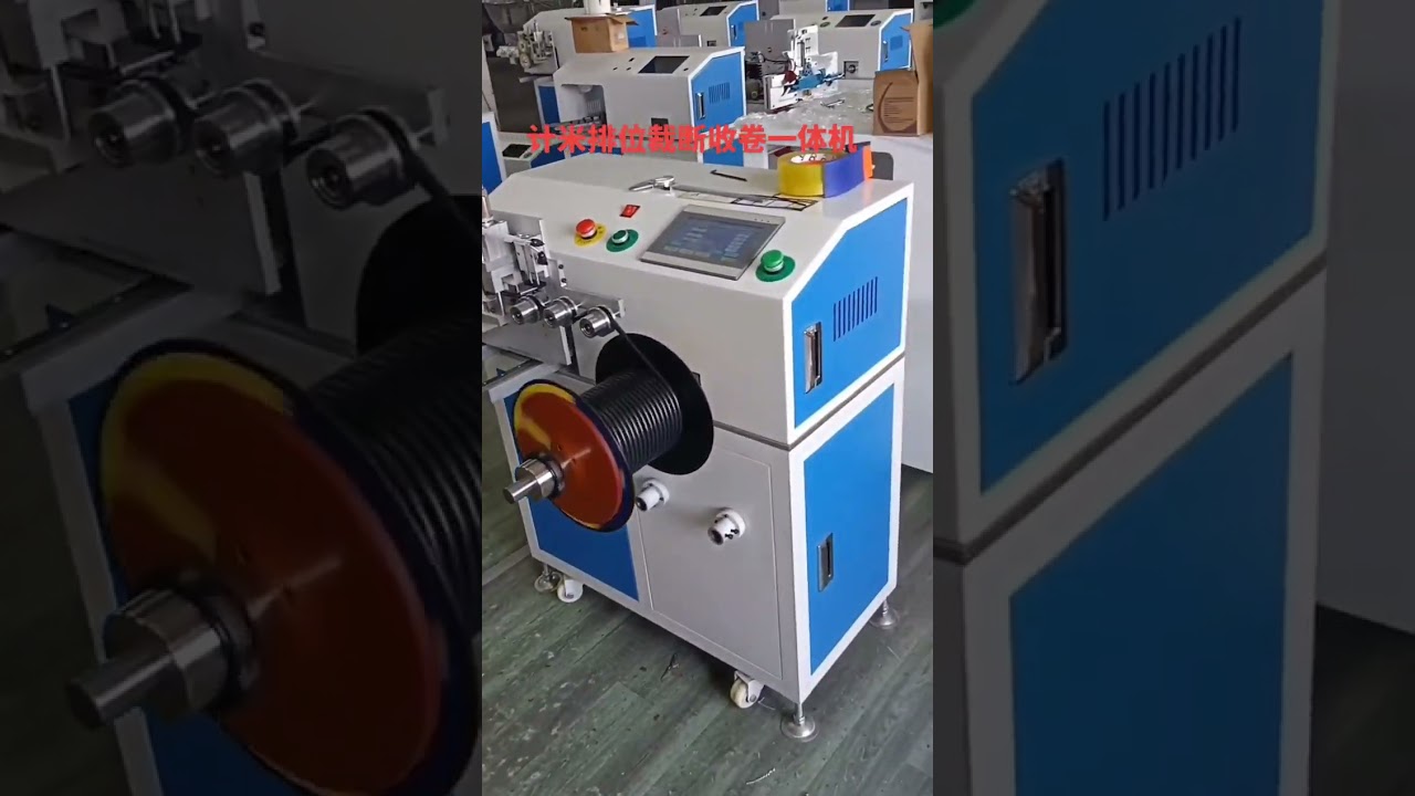 Electric Cable Meter Counting, Traversing, Cutting, Winding & Tying Machine #factory #machine