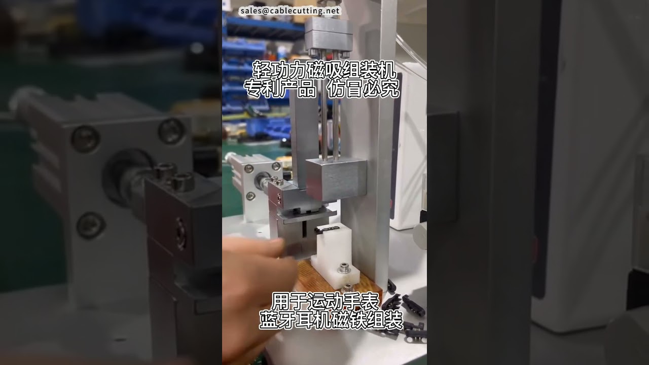 Custom Magnetic Assembly Machine Bluetooth Earphones, Smartwatches #factory #machine