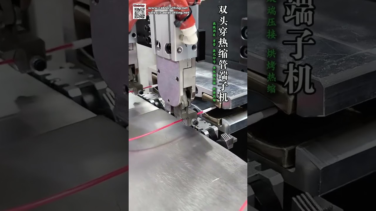 High Speed Double Head Terminal Crimping and Heat Shrink Tube Insertion Machine - Shorts