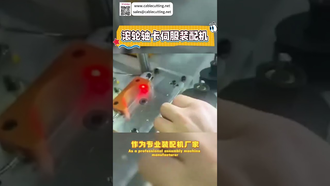 Roller Shaft Circlip Servo Assembly Machine High Precision Automated Production Machinery Line - Shorts