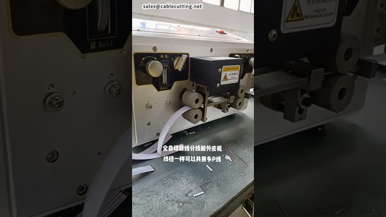 Fully Automatic Ribbon Cable Cutting and Splitting Machine #machine #factory #cnc