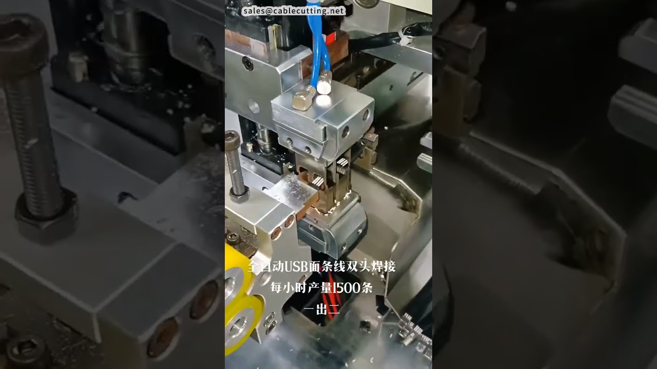 Fully Automatic Flat Cable USB Soldering Machine #factory #machine #cnc