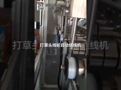 High Efficiency Automatic Winding Machine Designed for Trimmer Head Spools - Shorts