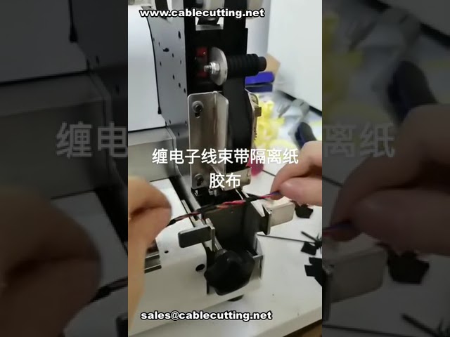 Spot Taping Machine for Automotive Electronic Power Harnesses # Factory Demo