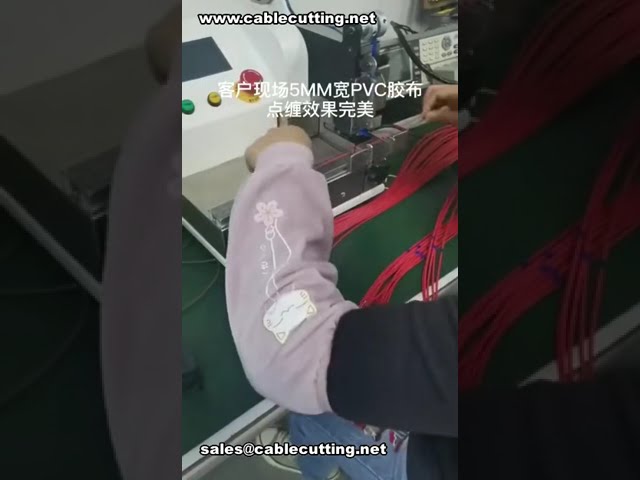 Automated Spot Taping Machine for Wire Harnesses with 5mm PVC Tape