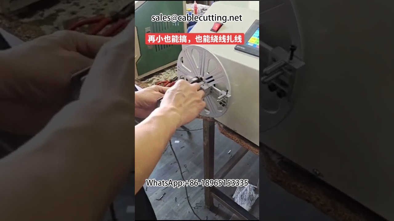 Automated Cable Winding and Tying Machine for Automobile and DIY Wire Processing
