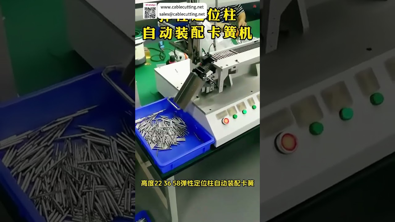 Custom Elastic Positioning Pin Circlip Machine High Precision Auto Machinery Production Factory - Shorts
