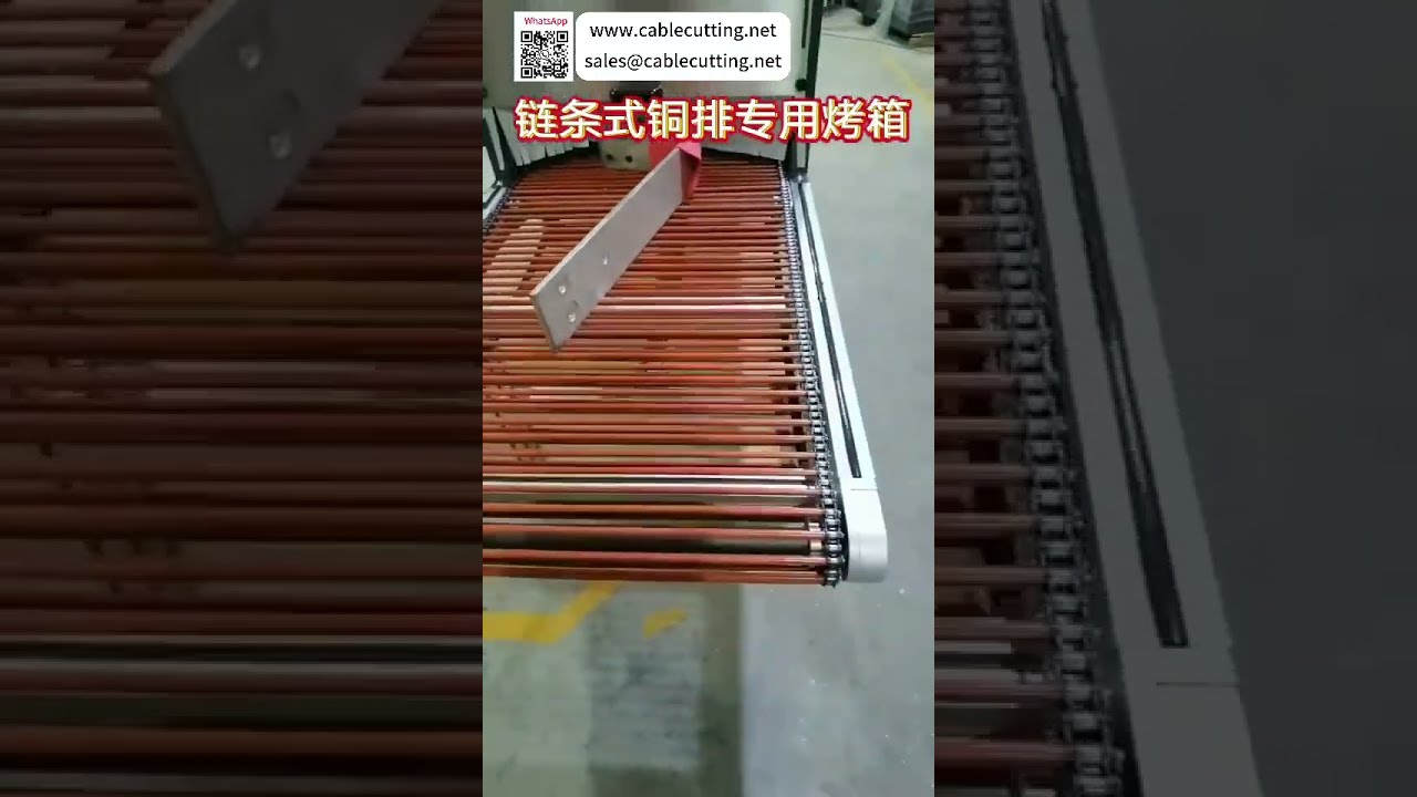 Chain Type Copper Busbar Dedicated Baking Oven Machine For Heat Shrink Tube Heating Assembly - Shorts