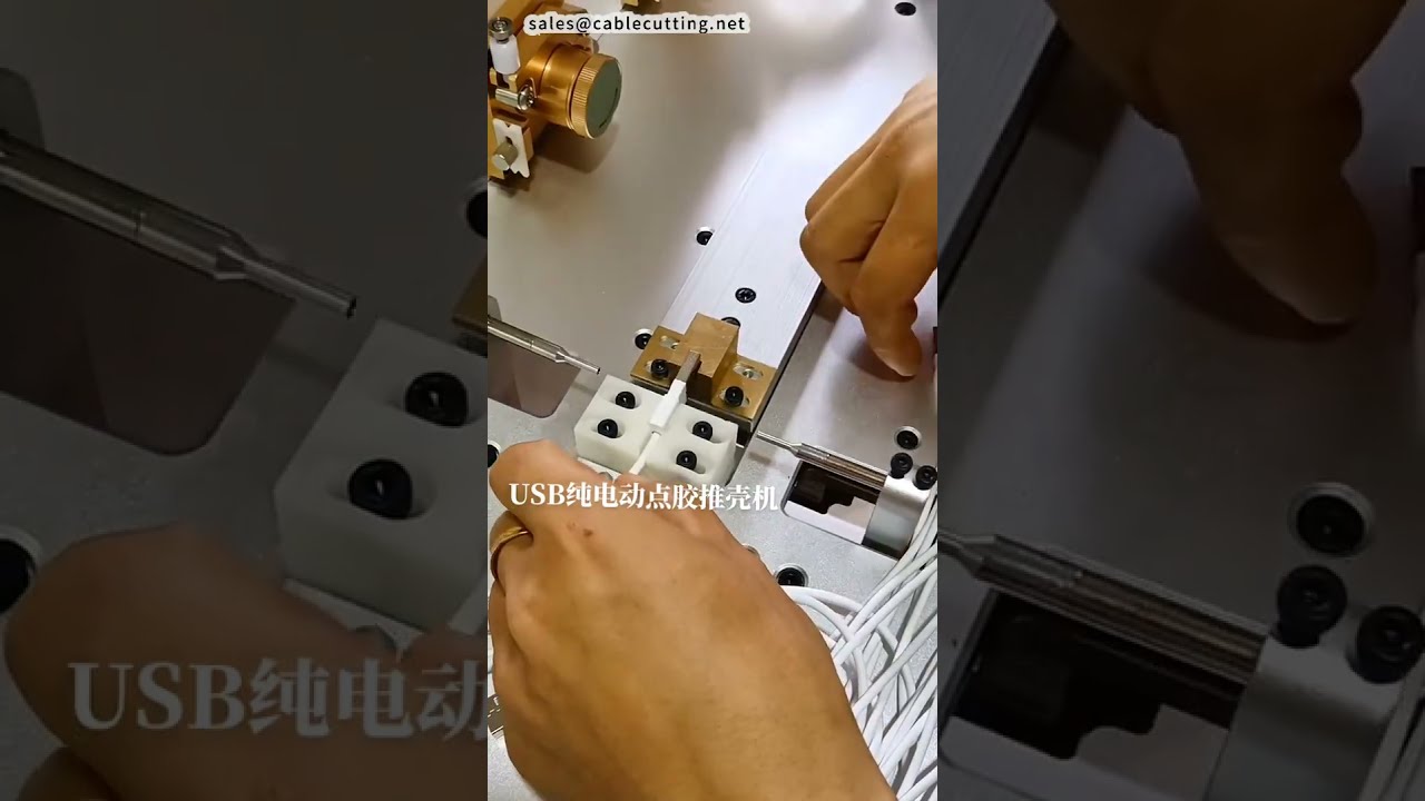 Electric USB Shell Pushing and Glue Dispensing Machine Inner Push Type #factory #machine #cnc